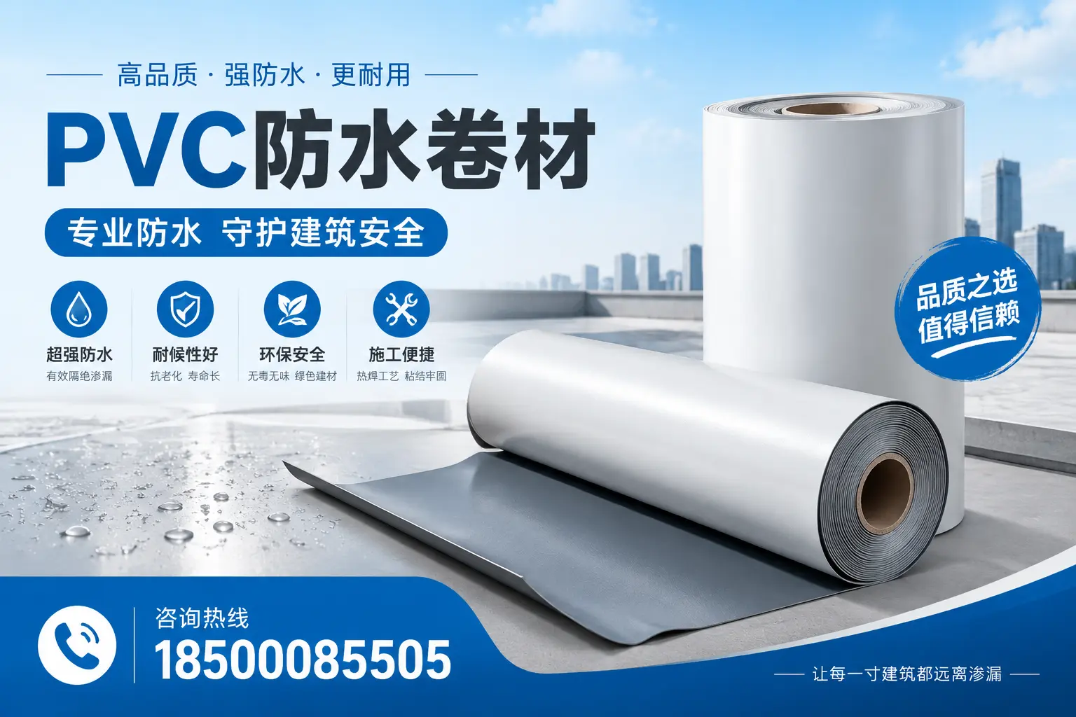 娄底地区pvc防水卷材的市场现状与发展趋势